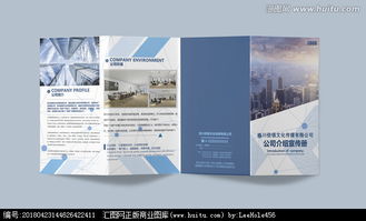 文化傳媒公司宣傳折頁(yè)設(shè)計(jì)四折頁(yè)圖片素材,設(shè)計(jì)懸賞,匯圖網(wǎng)
