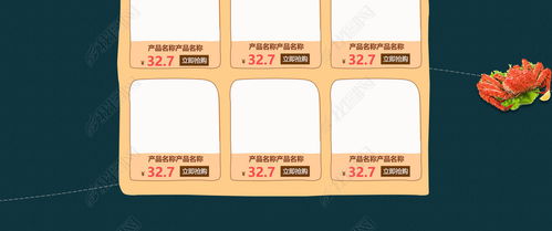 淘寶天貓京東春夏美食零食品飲料設計模板圖片素材下載與網(wǎng)頁設計應用指南